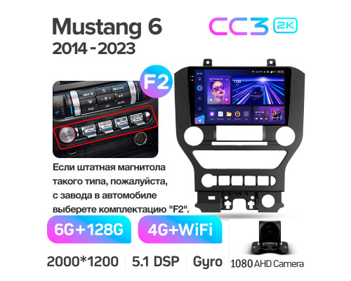 Штатна магнітола Teyes CC3 6+128 Gb Ford Mustang VI S550 (F2) 2014-2021 9