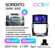 Штатна магнітола Teyes CC3 4+64 Gb Kia Sorento 2 XM 2009-2012 (B) 10