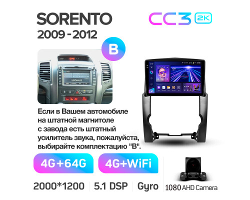 Штатна магнітола Teyes CC3 4+64 Gb Kia Sorento 2 XM 2009-2012 (B) 10