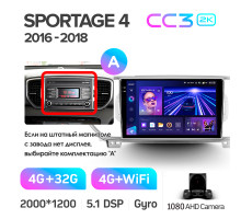 Штатна магнітола Teyes CC3 4+32 Gb Kia Sportage 4 QL 2016-2018 (KX5 A) 9