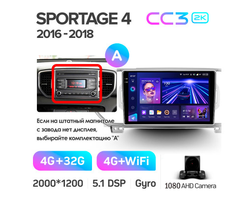 Штатна магнітола Teyes CC3 4+32 Gb Kia Sportage 4 QL 2016-2018 (KX5 A) 9