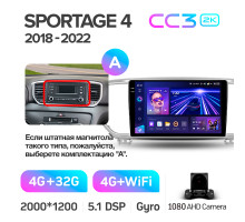 Штатна магнітола Teyes CC3 4+32 Gb Kia Sportage 4 QL 2018-2020 (KX5 A) 9