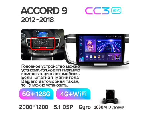 Штатна магнітола Teyes CC3 6+128 Gb Honda Accord 9 CR 2012-2018 10