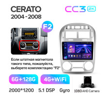 Штатна магнітола Teyes CC3 6+128 Gb Kia Cerato 1 LD 2004-2008 (F2) 9