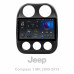 Штатна магнітола Teyes X1 2+32Gb Jeep Compass 1 MK 2009-2015 10