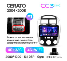 Штатна магнітола Teyes CC3 4+32 Gb Kia Cerato 1 LD 2004-2008 (F1) 9