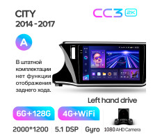 Штатна магнітола Teyes CC3 6+128 Gb Honda City 2014-2017 (A) 10