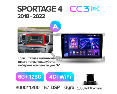 Штатна магнітола Teyes CC3 6+128 Gb Kia Sportage 4 QL 2018-2020 (KX5 A) 9