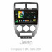 Штатна магнітола SIGMA X10464 ANDROID 10 4+64 Gb 4G DSP Jeep Compass 1 MK 2006-2010 10