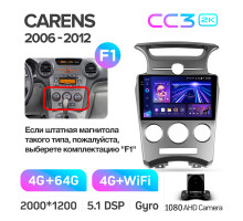 Штатна магнітола Teyes CC3 4+64 Gb Kia Carens UN 2006-2012 (F1) 9