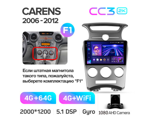 Штатна магнітола Teyes CC3 4+64 Gb Kia Carens UN 2006-2012 (F1) 9