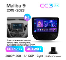 Штатна магнітола Teyes CC3 6+128 Gb Chevrolet Malibu 9 (F1) 2015-2023 9