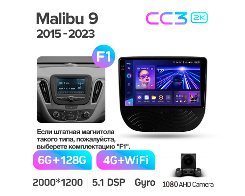 Штатна магнітола Teyes CC3 6+128 Gb Chevrolet Malibu 9 (F1) 2015-2023 9