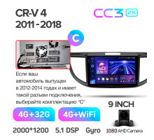 Штатна магнітола Teyes CC3 4+32 Gb Honda CR-V CRV 4 RM RE (9 inch) 2011-2018 (C) 9