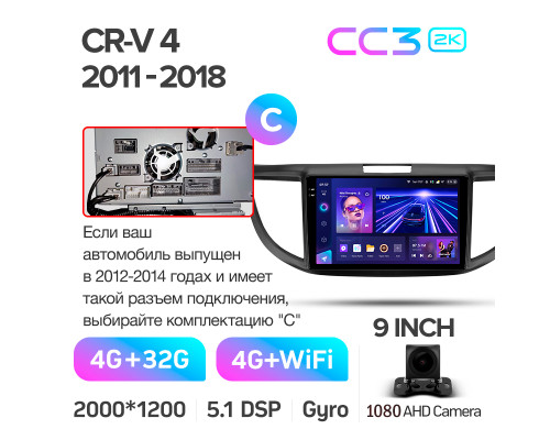 Штатна магнітола Teyes CC3 4+32 Gb Honda CR-V CRV 4 RM RE (9 inch) 2011-2018 (C) 9