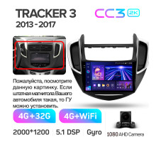 Штатна магнітола Teyes CC3 4+32 Gb Chevrolet Tracker 3 (F1) 2013-2017 9