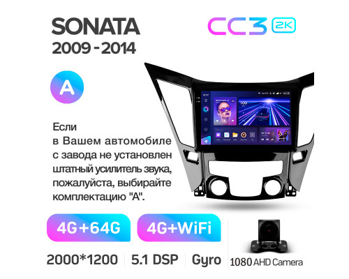 Штатна магнітола Teyes CC3 4+64 Gb Hyundai Sonata 6 YF 2009-2014 (A) 9