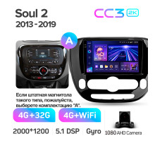 Штатна магнітола Teyes CC3 4+32 Gb Kia Soul 2 PS 2013-2019 (A) 9