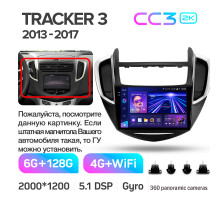 Штатна магнітола Teyes CC3 6+128 Gb з коловим оглядом 360° Chevrolet Tracker 3 (F1) 2013-2017 9