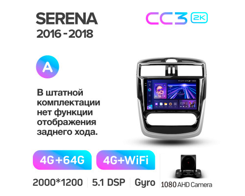 Штатна магнітола Teyes CC3 4+64 Gb Nissan Serena 2016-2019 9