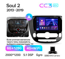 Штатна магнітола Teyes CC3 6+128 Gb Kia Soul 2 PS 2013-2019 (A) 9