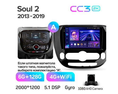 Штатна магнітола Teyes CC3 6+128 Gb Kia Soul 2 PS 2013-2019 (A) 9