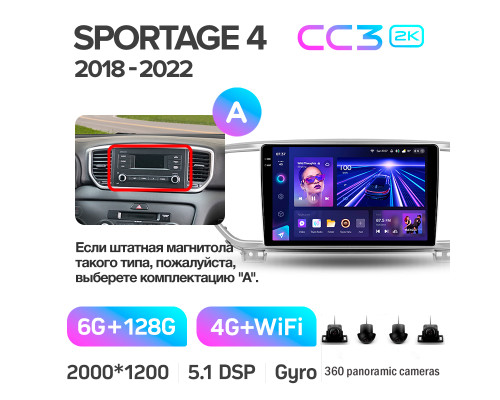 Штатна магнітола Teyes CC3 6+128 Gb з коловим оглядом 360° Kia Sportage 4 QL 2018-2020 (KX5 A) 9