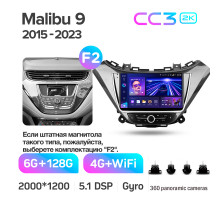 Штатна магнітола Teyes CC3 6+128 Gb з коловим оглядом 360° Chevrolet Malibu 9 (F2) 2015-2023 9