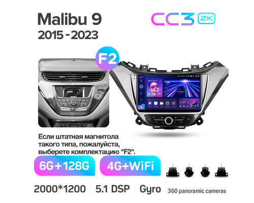 Штатна магнітола Teyes CC3 6+128 Gb з коловим оглядом 360° Chevrolet Malibu 9 (F2) 2015-2023 9