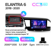 Штатна магнітола Teyes CC3 6+128 Gb Hyundai Elantra 6 2018-2020 (A) 9