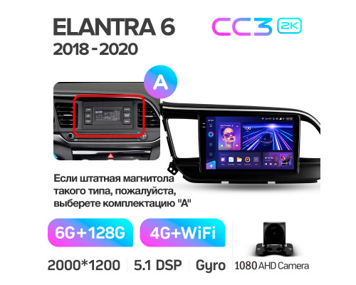 Штатна магнітола Teyes CC3 6+128 Gb Hyundai Elantra 6 2018-2020 (A) 9