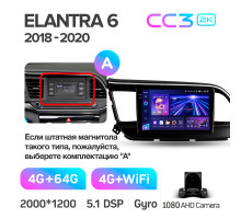 Штатна магнітола Teyes CC3 4+64 Gb Hyundai Elantra 6 2018-2020 (A) 9