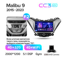 Штатна магнітола Teyes CC3 4+32 Gb Chevrolet Malibu 9 (F2) 2015-2023 9