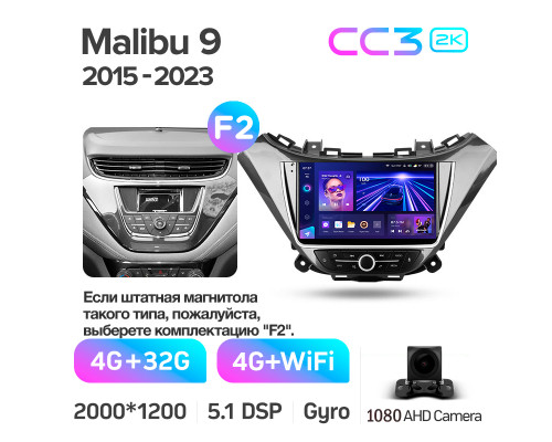 Штатна магнітола Teyes CC3 4+32 Gb Chevrolet Malibu 9 (F2) 2015-2023 9