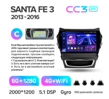 Штатна магнітола Teyes CC3 6+128 Gb з коловим оглядом 360° Hyundai Santa Fe 3 2013-2016 (C) 9