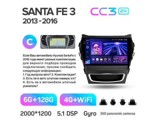 Штатна магнітола Teyes CC3 6+128 Gb з коловим оглядом 360° Hyundai Santa Fe 3 2013-2016 (C) 9