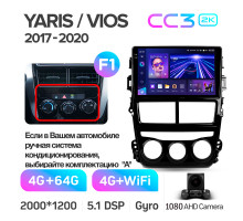 Штатна магнітола Teyes CC3 4+64 Gb Toyota Yaris Vios 2017-2020 (F1) 9