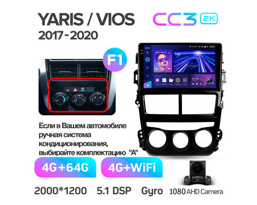 Штатна магнітола Teyes CC3 4+64 Gb Toyota Yaris Vios 2017-2020 (F1) 9