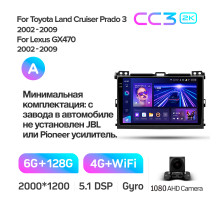 Штатна магнітола Teyes CC3 6+128 Gb Toyota Land Cruiser Prado 3 J120 2004-2009 (F1) (A) 9