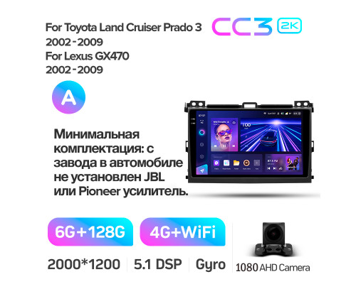 Штатна магнітола Teyes CC3 6+128 Gb Toyota Land Cruiser Prado 3 J120 2004-2009 (F1) (A) 9