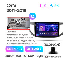 Штатна магнітола Teyes CC3 6+128 Gb Honda CR-V CR-V 4 RM RE 2011-2018 (C) 10