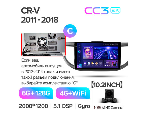 Штатна магнітола Teyes CC3 6+128 Gb Honda CR-V CR-V 4 RM RE 2011-2018 (C) 10