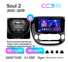 Штатна магнітола Teyes CC3 6+128 Gb з коловим оглядом 360° Kia Soul 2 PS 2013-2019 (B) 9