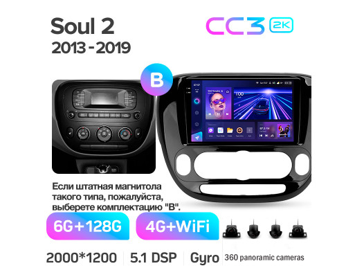 Штатна магнітола Teyes CC3 6+128 Gb з коловим оглядом 360° Kia Soul 2 PS 2013-2019 (B) 9