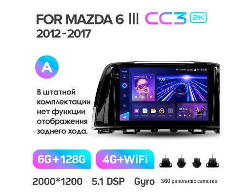 Штатна магнітола Teyes CC3 6+128 Gb з коловим оглядом 360° Mazda 6 3 GL GJ 2012-2017 (A) 9