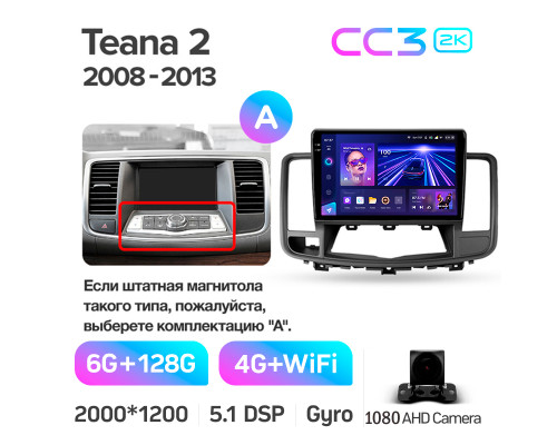 Штатна магнітола Teyes CC3 6+128 Gb Nissan Teana J32 2008-2013 (A) 10