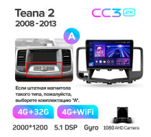 Штатна магнітола Teyes CC3 4+32 Gb Nissan Teana J32 2008-2013 (A) 10