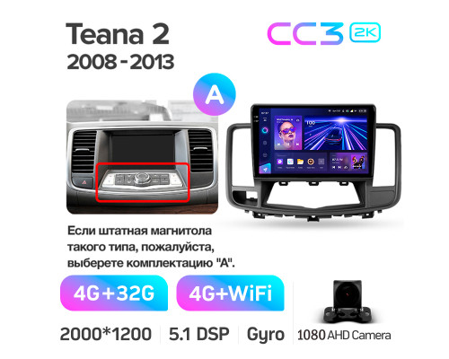 Штатна магнітола Teyes CC3 4+32 Gb Nissan Teana J32 2008-2013 (A) 10