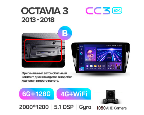 Штатна магнітола Teyes CC3 6+128 Gb Skoda Octavia 3 A7 2013-2018 (B) 10