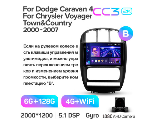 Штатна магнітола Teyes CC3 6+128 Gb Dodge Caravan 4 For Chrysler Voyager RG RS For Town and Country RS 2000-2007 (B) 10